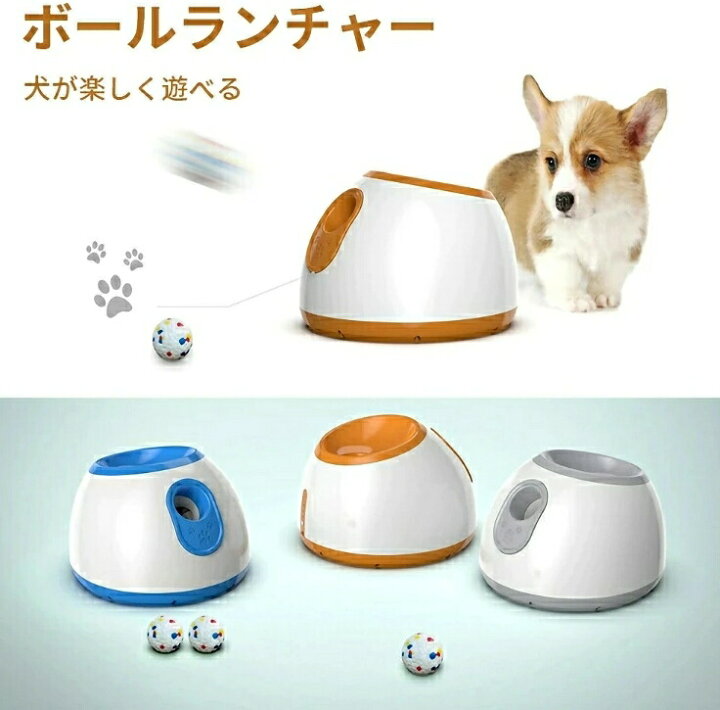 楽天市場】犬用ボール 自動テニスボールランチャー 自動 投げ 投球機 