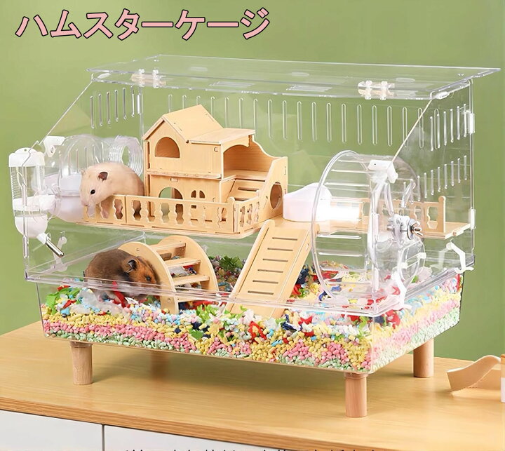 楽天市場】ハムスターケージ 透明 アクリル製 2階建て ハムスター 