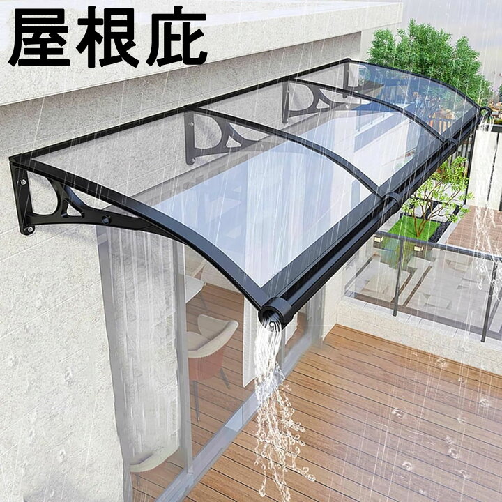 楽天市場】屋根庇 雨よけ ひさし ひさし屋根 雨雪保護 梅雨対策 屋窓 