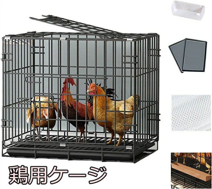 楽天市場】鶏用ケージ 大型 鶏かご 鶏小屋 家庭用 飼育ケージ 家禽用 