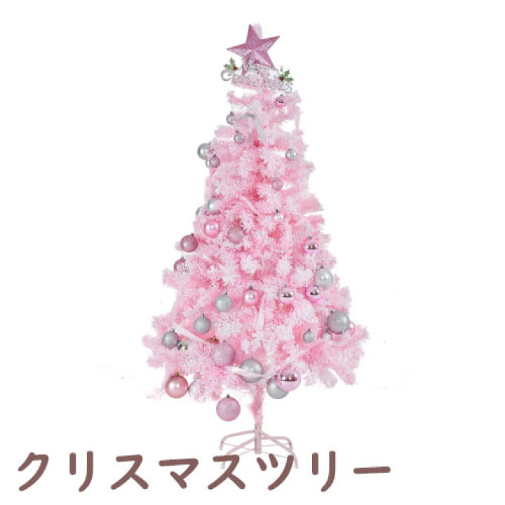 楽天市場】【即納】【新品】【季節人気商品】クリスマスツリー 150cm