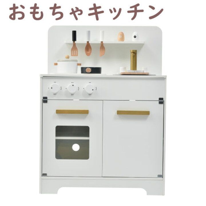 楽天市場】【即納】おままごと キッチン 木製 調理器具付き ままごと 
