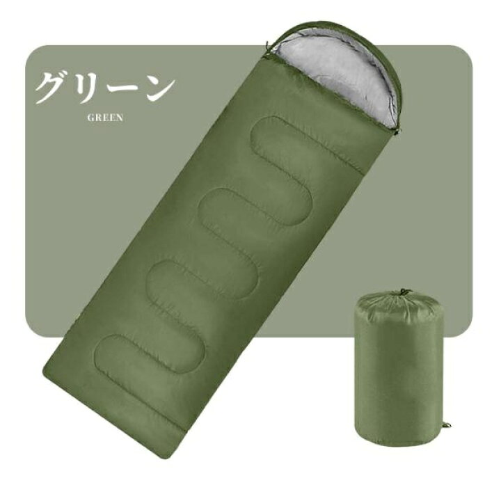 楽天市場】寝袋 シュラフ 封筒型 コンパクト 春 夏 秋 キャンプ 旅行 
