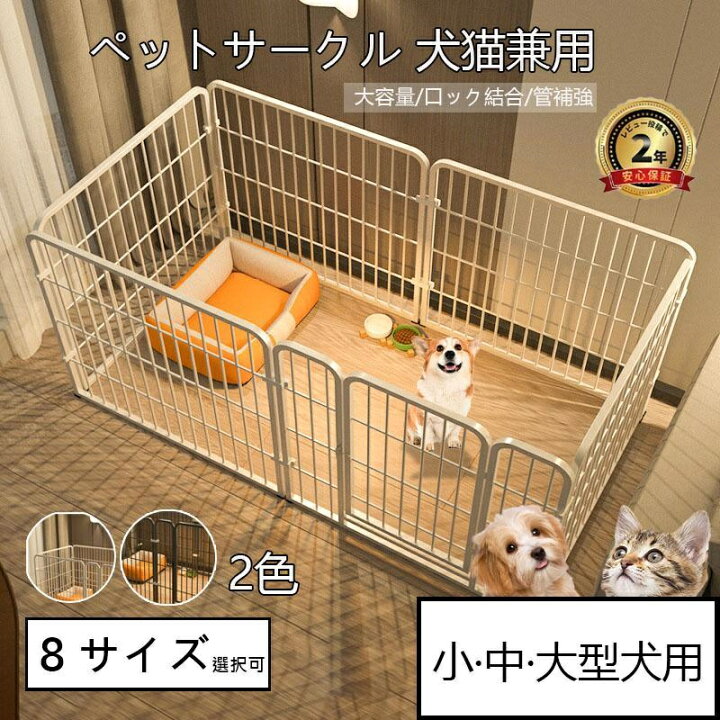 楽天市場】ペットサークル ペットフェンス 犬用 中型犬 大型犬 ドア 扉 