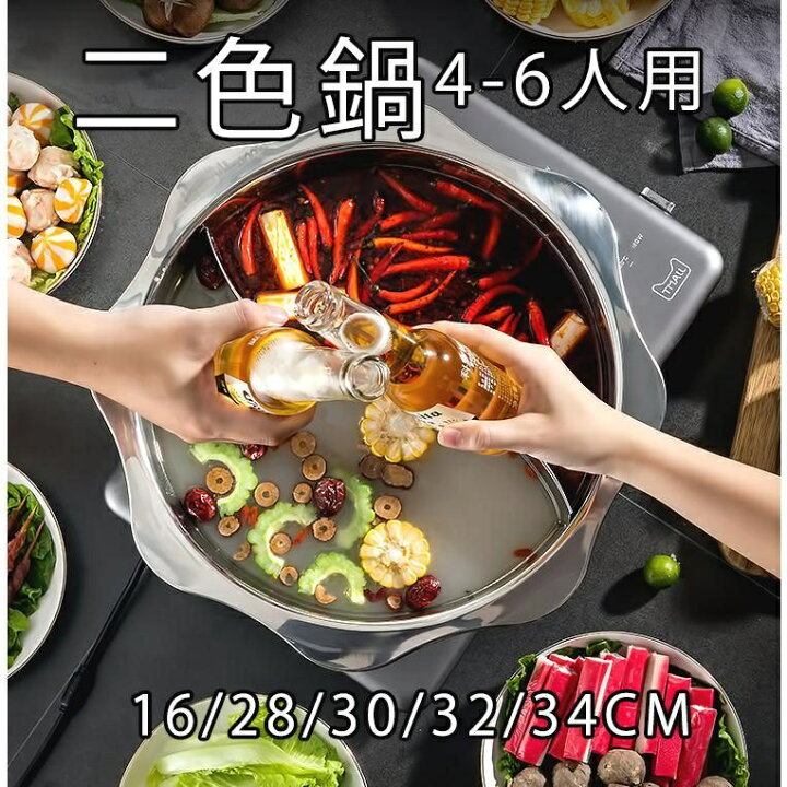楽天市場】仕切り鍋 二色鍋 IH対応 ガス対応 鍋 2色鍋 二食鍋 2食鍋 