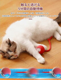 猫 おもちゃ 自動 動く猫ボールおもちゃ 猫 おもちゃ ボール 電気自動おもちゃ USB充電付き 自動 360 度回転ローリング ボール インタラクティブ 猫用おもちゃボール 猫用 長い尾付き 電動自動おもちゃ 猫遊び道具 ストレス解消 運動不足解消 (グリーン/グレー/レッド)