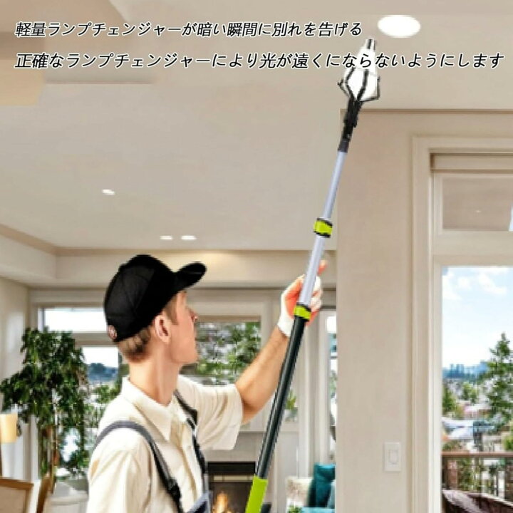 楽天市場】ランプチェンジャー 高天井用電球交換器 吸盤式電球 