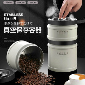 真空保存容器 防虫/湿気防止/酸化防止 米櫃 大容量 密閉容器 梅雨対策 フードストッカー 真空容器 プッシュ 使用簡単 空気抜き お米/ペットフード 鮮度キープ 保存収納 気密性 キッチン 整理収納 持ち運び簡単 お手入れ簡単 コーヒー豆 ナッツ類 乾物