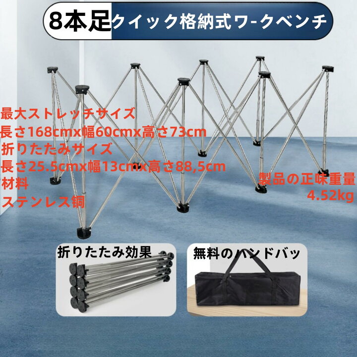 楽天市場】スパイダーレッグ ワークベンチ ステンレス鋼 拡張可能 