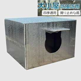 小屋 野外猫ハウス 外猫ハウス 屋外 防水 屋外猫小屋を閉鎖する みぞれよけ あたたまること つよさ 寒さに耐える 日よけ 暑気を避ける 四季折々 おくない 野良猫 放浪犬 秋冬 こうえん 庭 隠れ家 防水 防湿 防風 雨水浸入防止 雨よけ 荷重 プレゼント ギフト 送料無料