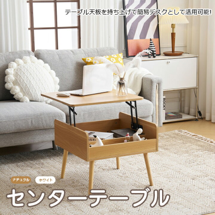 楽天市場】【即納】センターテーブル 昇降テーブル 収納付き 幅60CM 