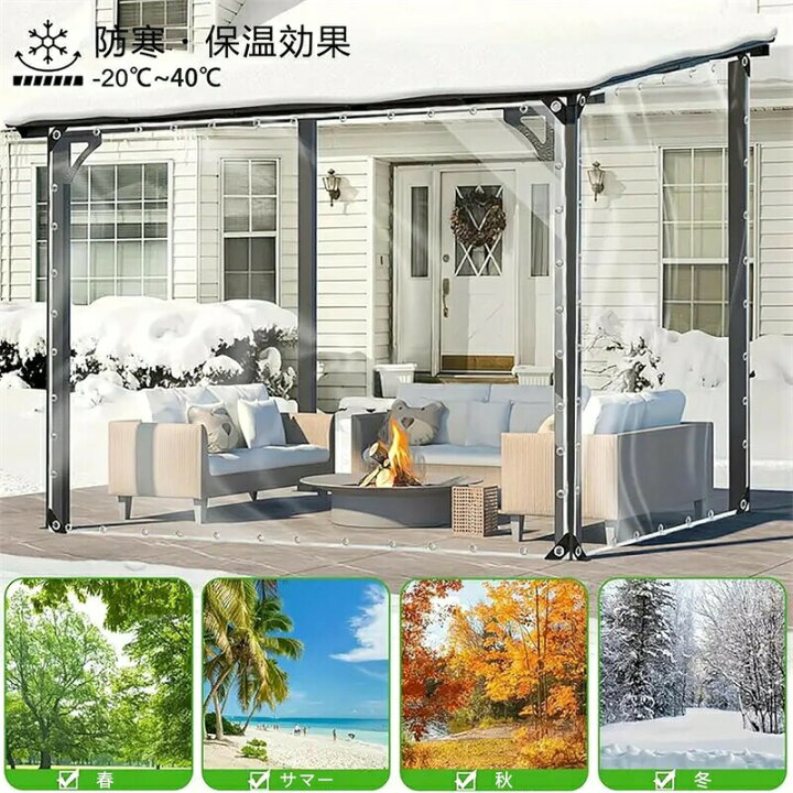 透明 防水シート厚手0.39mm 窓口 ビニールカーテン 防炎 UVカット 防風 防雨 テラス バルコニー ガーデニング 温室 植物  飲食店テラス席に防寒用ビニールカーテン | 業務用ビニールカーテン・カバー通販のビニテック 防水透明シートPvc 防水カーテン 330 x 395 cm 引き裂き抵抗台風豪雨害対策耐久性風塵雨雪透湿シト明飛沫止花粉症対策保護