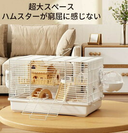 ハムスターケージ 広い空間 透明感 様々なスタイルの組み合わせが利用可能 組立式 持ち運びやすい 通気穴いっぱい お掃除しやすい 引っ越し/収納運搬便利 ストレス解消 運動不足予防 ホワイト ブルー ペット用品 グッズ プレゼント ギフト 贈り物 送料無料