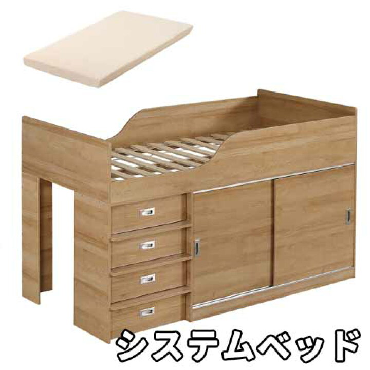 楽天市場】【即納】【マット付き】システムベッド ロフトベッド S 木製 
