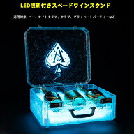LEDディスプレイ シャンパンケース アタッシュケース 変色 LED ライトシャンパンボックス リモコン付き L…