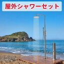 自立式屋外シャワー ステンレス鋼素材 オーバーヘッド ヘッドとハンドヘルド付きポータブルシャワー2つの排水方法高さ…