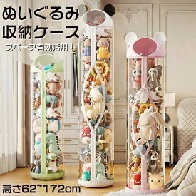 ぬいぐるみバケット ポケット ディスプレイ コレクションケース 収納ケース 収納ボックス コレクション ぬいぐるみ 収納式ポケット おしゃれ 収納ケース 片付け 整理整頓 透明 クリア かわいい 宅 家 キャラクター おもちゃ