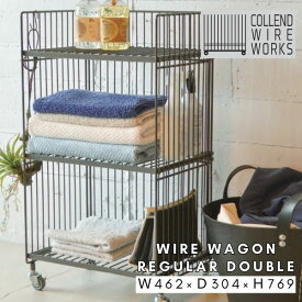 COLLEND コレンド ワイヤーワゴン W462 D304 H769 レギュラー ダブル WIRE WORKS ワイヤーワークス収納 サイドラック キャスター付き インテリア リビング 3段 収納ワゴン おしゃれ ディスプレイラック ワイヤーシェルフ 棚 スチール WW-WW-RD リック 個人配送可能