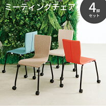 楽天市場】pcチェア 4脚（オフィス家具｜インテリア・寝具・収納）の通販