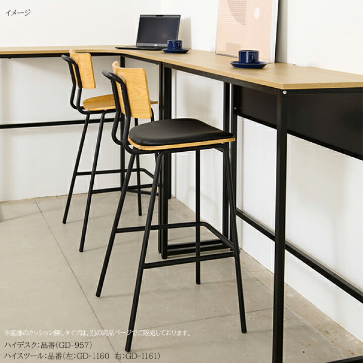 法人様限定 井上金庫 椅子 スチール カウンターチェア SNFH-73 
