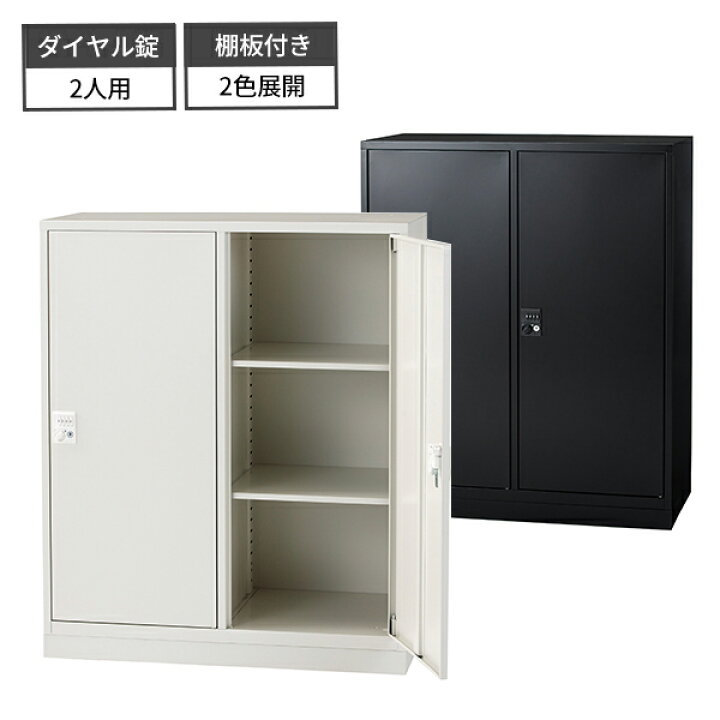楽天市場】ロッカー 鍵付き 2人用 ダイヤル錠 日本製 縦型 パーソナル 