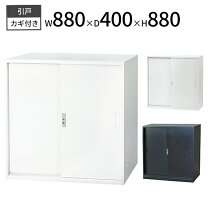 楽天市場】スチール書庫 w880 d400 h880の通販