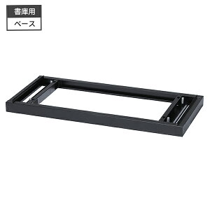 ���ɗp�x�[�X ���A���\ W879 D400 H50 �u���b�N�F GD-667 GD-669 GD-1013 ��p ���x������ ���� �P�̏��� �L���r�l�b�g �{�I �V�F���t ���[ �X�`�[�� ���ގ��[ ��� ������ �w�Z �{�� �I�t�B�X�Ƌ� �g