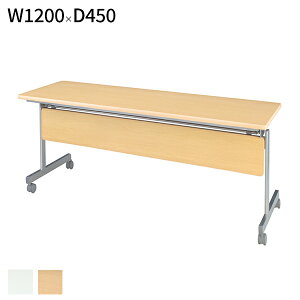 ce[u ˏグ W1200 D450 H700 t X^bNe[u e[u ܂肽݃e[u ~[eBOe[u cpe[u c X^bLO tH[fBOe[u c