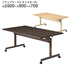 pe[u Vˏグ Tr W1600 D900 H700 tbve[u {݌e[u e[u { ˏグ ؐ _CjOe[u tbVe[u [v _[