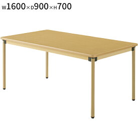 テーブル 木製 ソフトエッジ W1600 D900 H700 福祉施設向けテーブル 木製テーブル 介護テーブル 福祉施設 補助テーブル ダイニングテーブル リフレッシュテーブル メープル 休憩室 家具 介護 福祉 施設 会社 病院 医院 【法人様限定】