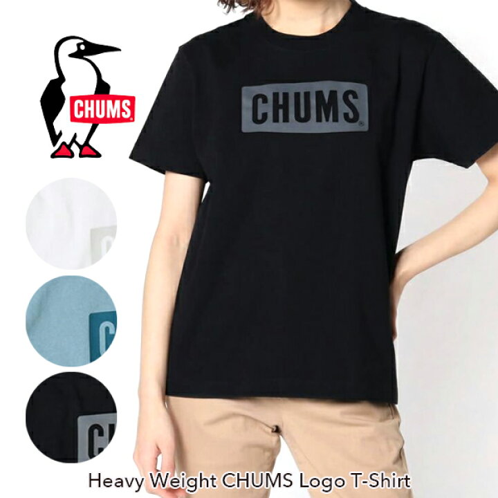 楽天市場 正規取扱店 Chums チャムスheavy Weight Chums Logo T Shirt ヘビーウエイト チャムス ロゴティーシャツ Tシャツ 半袖 黒 ブラック 白 ホワイト ブルー レディース sora楽天市場店 楽天市場 正規取扱店 Chums チャムスheavy Weight Chums Logo T Shirt ヘビーウエイト チャムス ロゴティーシャツ Tシャツ 半袖 黒 ブラック 白 ホワイト ブルー レディース sora楽天市場店