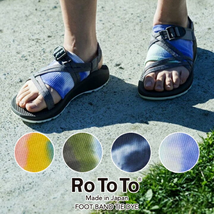 楽天市場 2点以上お買い上げで送料無料 Rototo ロトト Rototo Foot Band Tie Dye ロトト フットバンド タイダイr1314 靴下 フットカバー ソックス サンダル用 柄 染め フリー メンズ レディース ｓｏｒａ楽天市場店