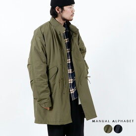 【ポイント2倍 4/20 0:00～23:59】 マニュアルアルファベット フォー プレイ モッズコート メンズ MANUAL ALPHABET FOR PLAY FLAME RESISTANT PARKA フレイム レジスタントパーカ MALF22M65 正規取扱品 【返品交換不可】