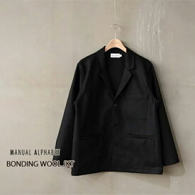 【ポイント10倍 4/20 0:00～23:59】 マニュアル アルファベット テーラード メンズ MANUAL ALPHABET BONDING WOOL JKT ボンディングウールジャケット MAJ316 正規取扱品