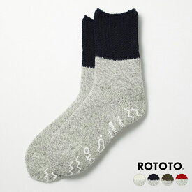 ロトト クルーソックス メンズ レディース RoToTo RETRO WINTER ROOM SOCKS レトロ ウィンター ルームソックス R1486 正規取扱品 【返品交換不可】