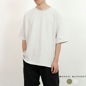 【ポイント2倍 4/20 0:00～23:59】 【SALE30%OFF】 マニュアル アルファベット Tシャツ カットソー 半袖 メンズ MANUAL ALPHABET RAGLAN MINI LOOP SS TEE ラグラン ミニループ ショートスリーブ ティー MA-C-168 正規取扱品 【返品交換不可】