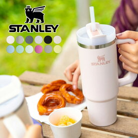 スタンレー タンブラー 水筒 STANLEY H2.0 真空スリムクエンチャー 0.88L 10-10827 マグ ボトル 正規取扱品