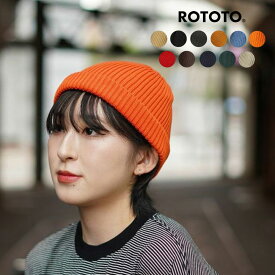 ロトト ニット帽 ビーニー メンズ レディース RoToTo COTTON ROLL UP BEANIE コットン ロールアップ ビーニー R5021 正規取扱品