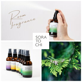 ルームスプレー50ml ルームフレグランス エッセンシャルオイル 精油 青森ヒバ 青森ひば ひば油 ヒバ油 ひのき ヒノキ 檜 アロマ アロマオイル ラベンダー レモングラス ベルガモット ジャスミン ユズ ゆず 柚子 国産 消臭 抗菌 ヒノキチオール 【SORA TO CHI ソラトチ】