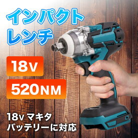 インパクトレンチ マキタ 互換 18V 電動工具 コードレス