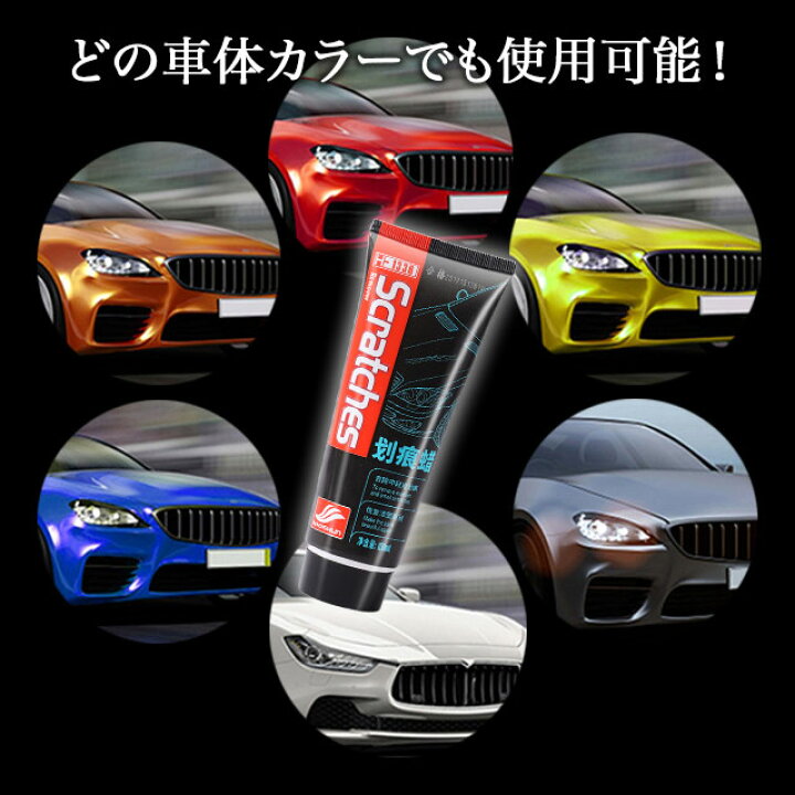 楽天市場 車 傷消し ワックス キズ修理 スクラッチ スポンジ カー用品 傷隠し クリーム Shop Sora