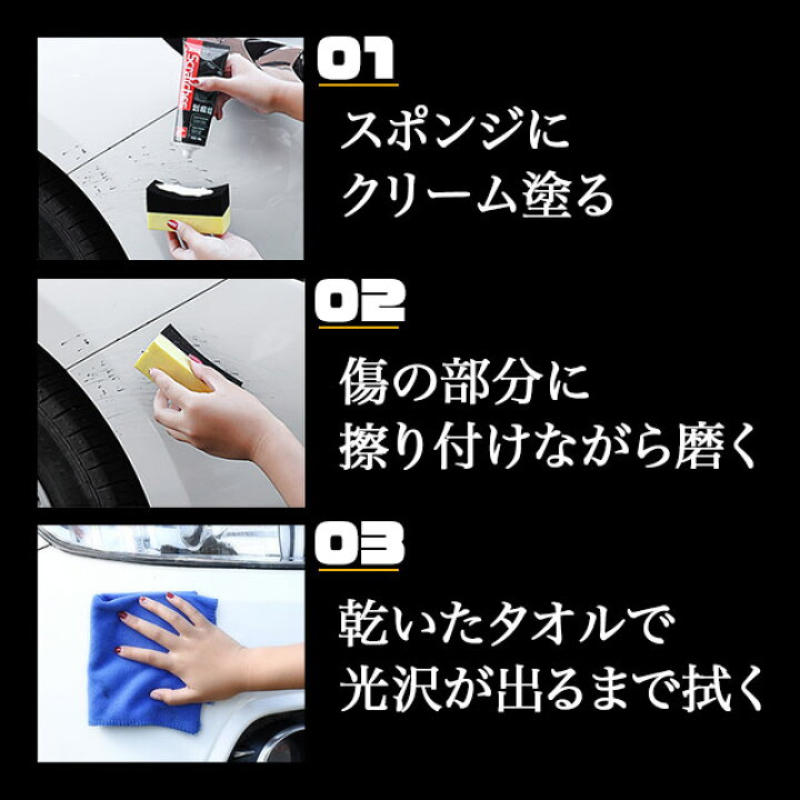 楽天市場 期間限定 ポイント10倍 車 傷消し ワックス キズ修理 スクラッチ スポンジ カー用品 傷隠し クリーム Shop Sora