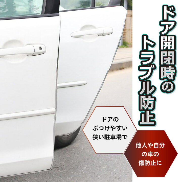 楽天市場 ドアモール メッキ風 ドアエッジモール 5m 車 ドアガード ドレスアップ 傷防止 保護 おしゃれ カー用品 Shop Sora
