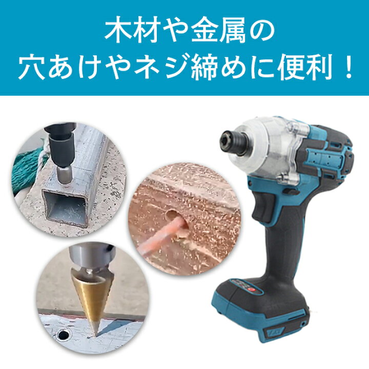 楽天市場】インパクトドライバー マキタ 互換 工具 DIY バッテリー 