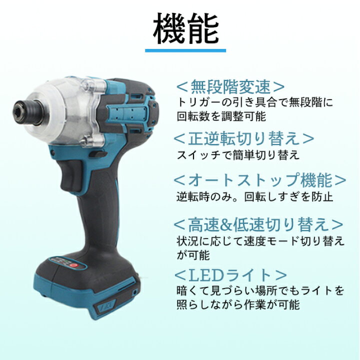 楽天市場】インパクトドライバー マキタ 互換 工具 DIY バッテリー 