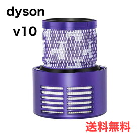 ダイソン V10 SV12 互換 フィルター コードレ dyson 特価