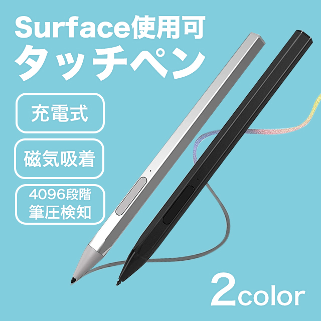 期間限定 ポイント10倍 流行のアイテム Surface用タッチペン スタイラスペン 磁気吸着機能 ペン サーフェス 超爆安