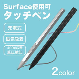 Surface用タッチペン スタイラスペン 磁気吸着機能 サーフェス ペン
