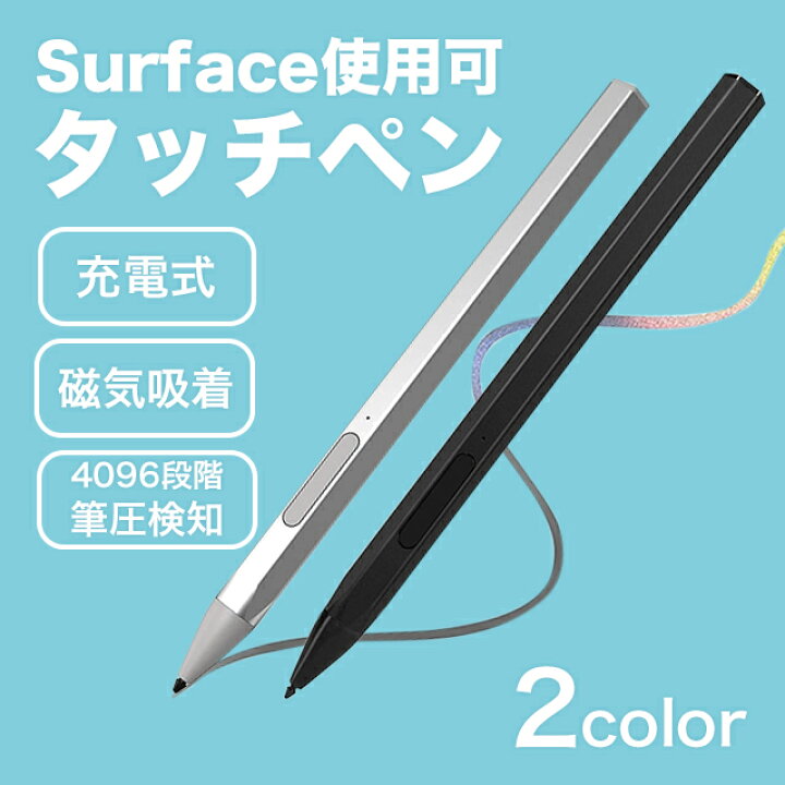 楽天市場】Surface用タッチペン スタイラスペン 磁気吸着機能 