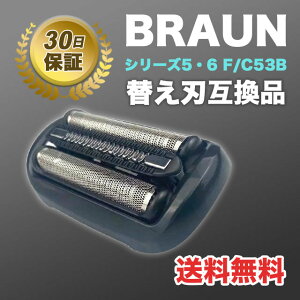 �u���E�� �֐n �V���[�Y6 �V���[�Y5 53B �V�F�[�o�[ �݊��i